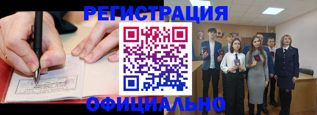 прописка для кредита в Меленках